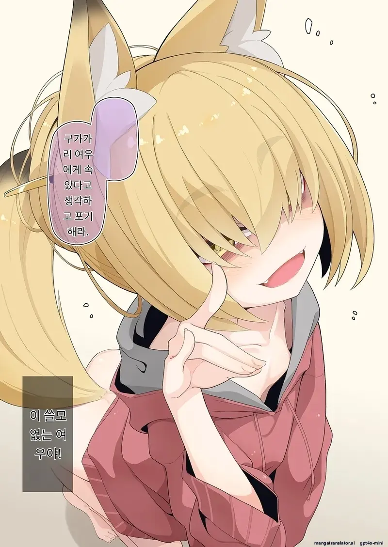 Zoku Isourou No Nabari-San ~Korinai Dagitsune Wa Oshioki!~